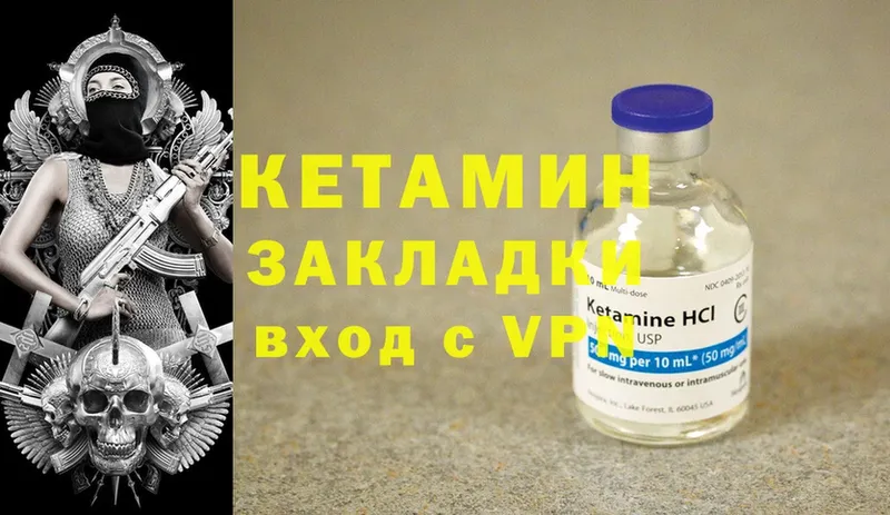 Кетамин ketamine Задонск